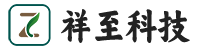 湖北省祥至科技有限公司